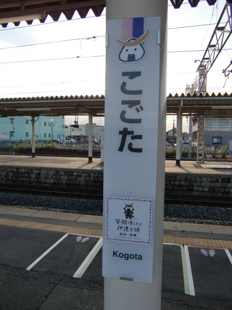 柱取り付け式 石巻線 (4番線)