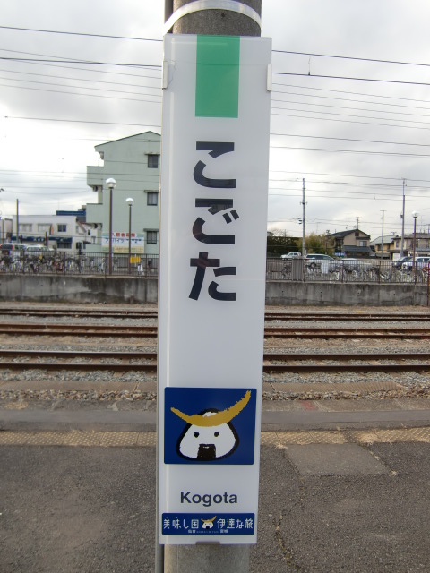 柱取り付け式 東北線 (2, 3番線)