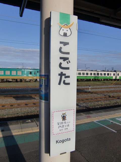 柱取り付け式 東北線 (2, 3番線)
