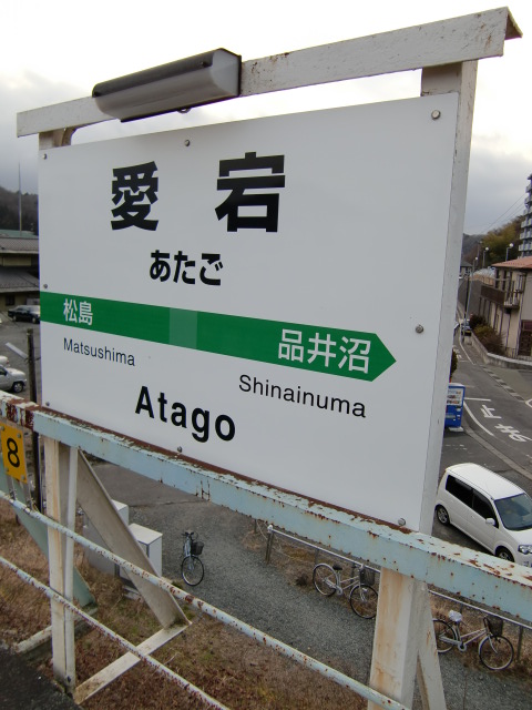 下りホーム