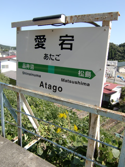 上りホーム
