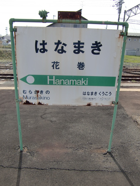 2番線