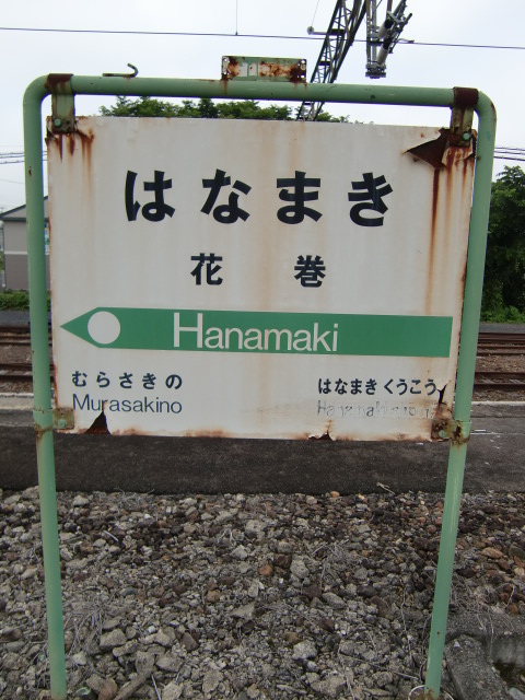 2番線