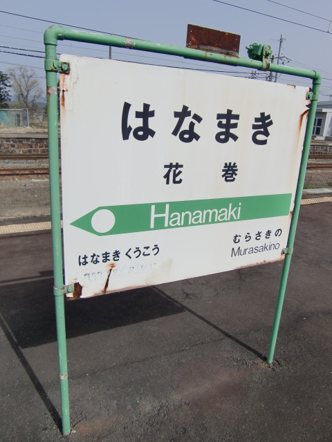 3番線