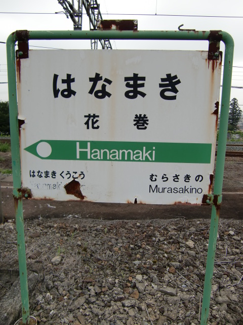 3番線