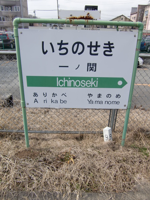 1番線