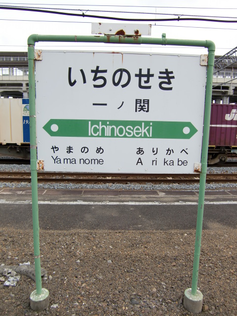 2番線