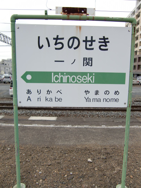 3番線