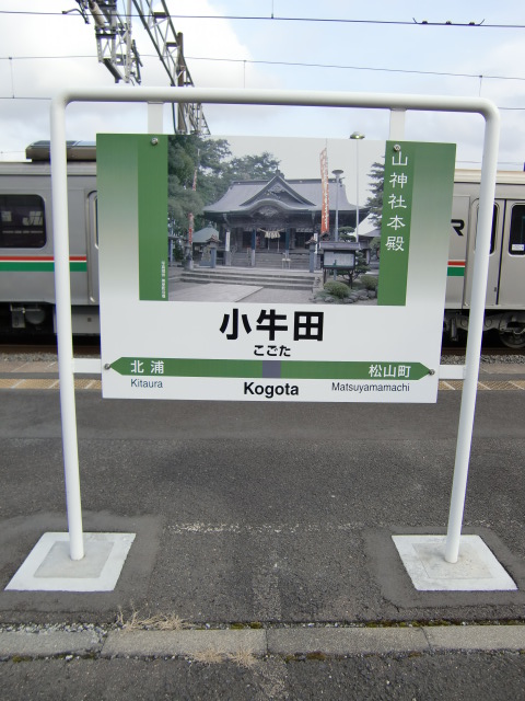 1番線