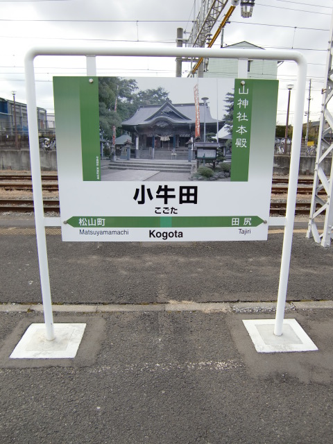 2番線