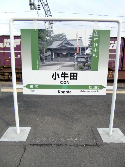 3番線