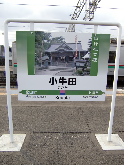 4番線