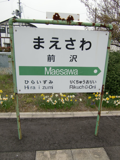 1番線