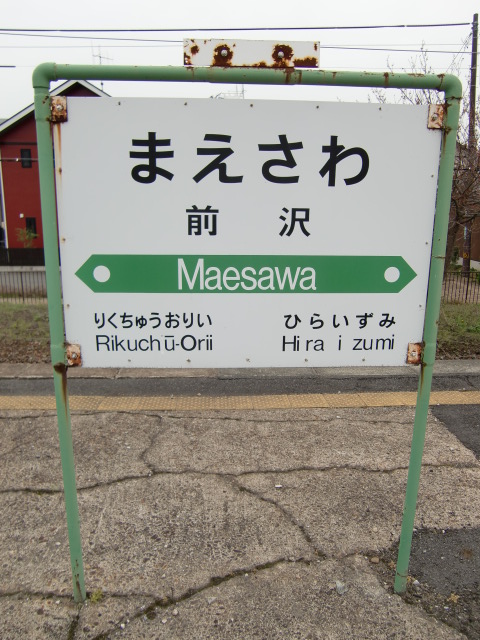 2番線