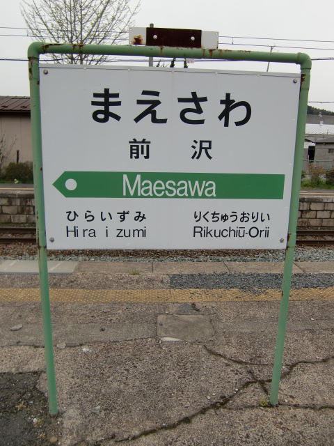 3番線