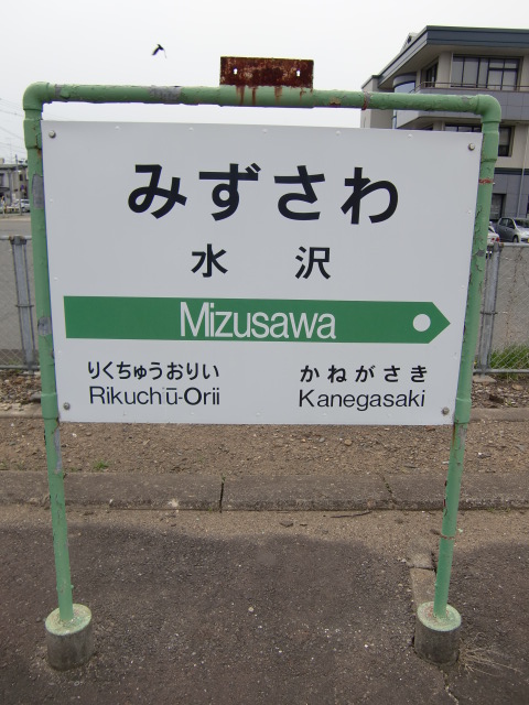 1番線