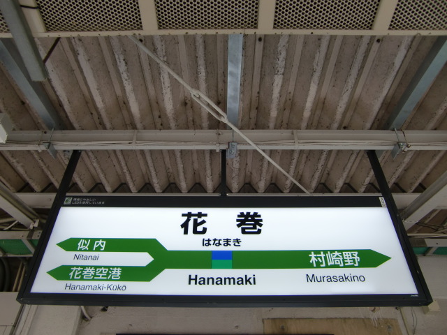 1番線