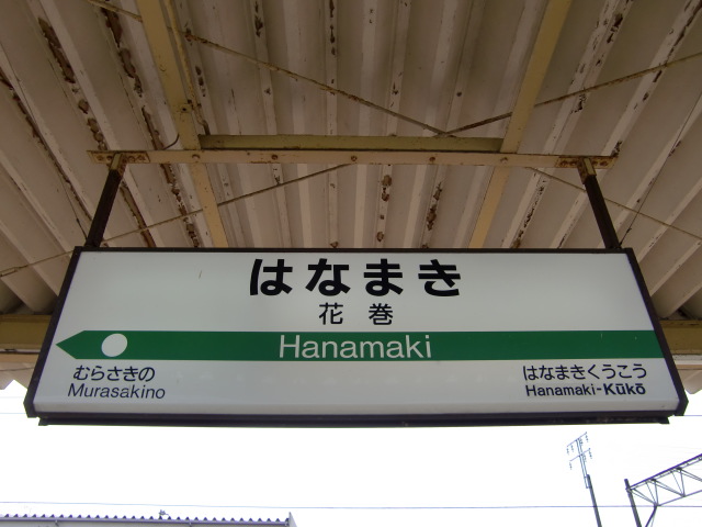 2番線