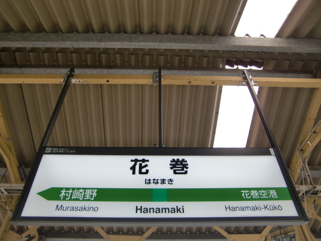 2番線