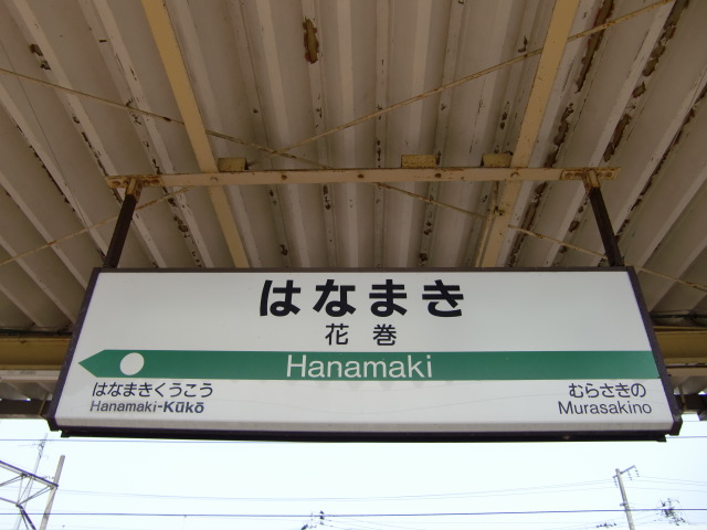 3番線