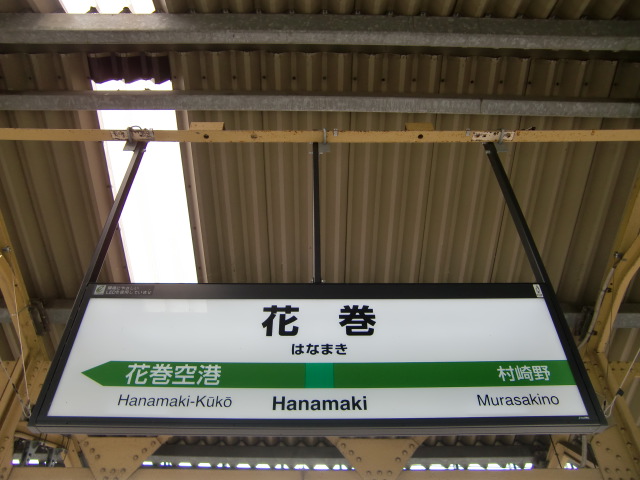 3番線