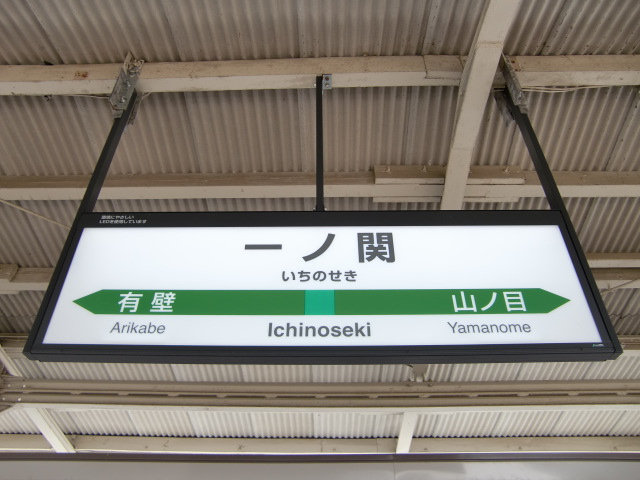 1番線