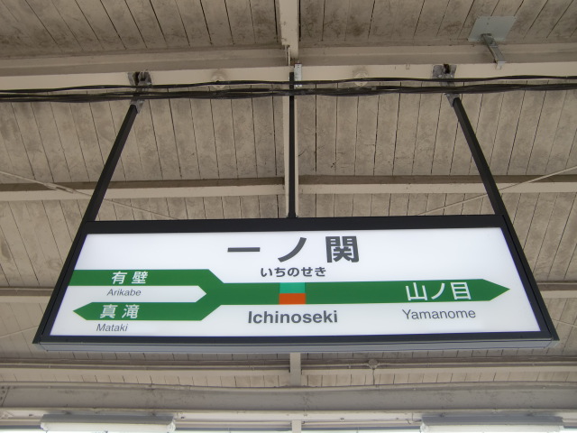3番線