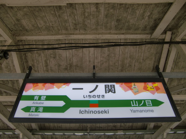 3番線