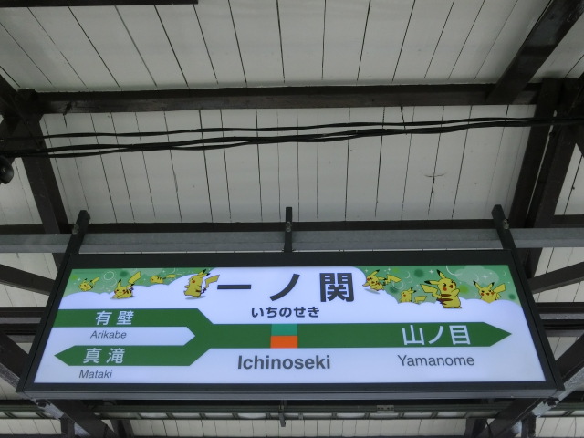 3番線