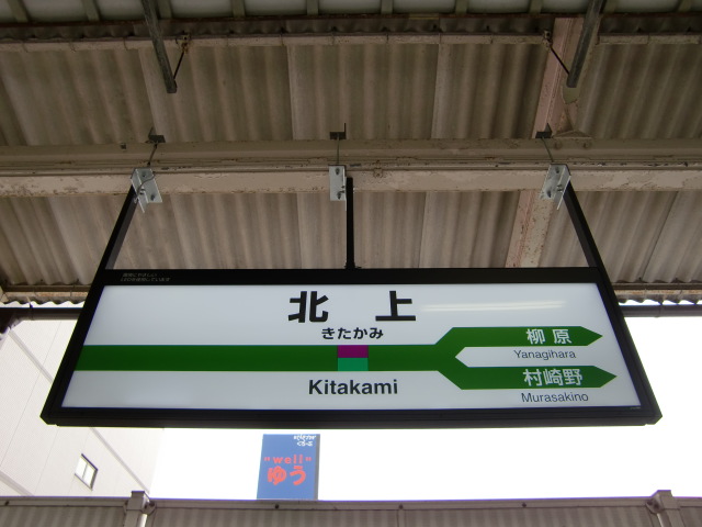 0番線