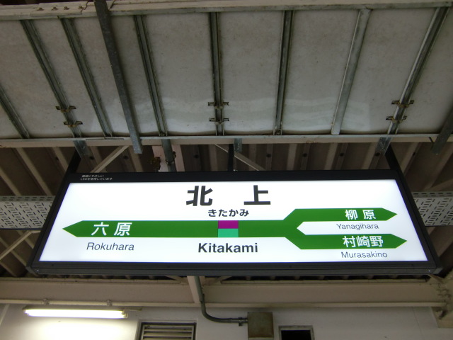 1番線