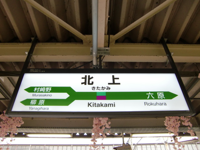 1番線裏