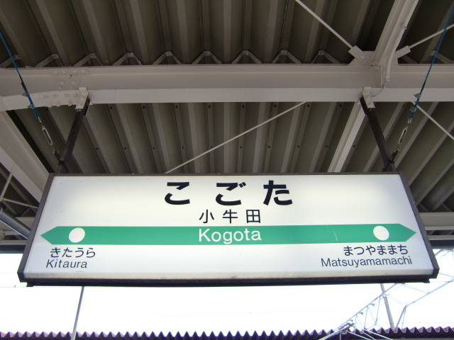 1番線