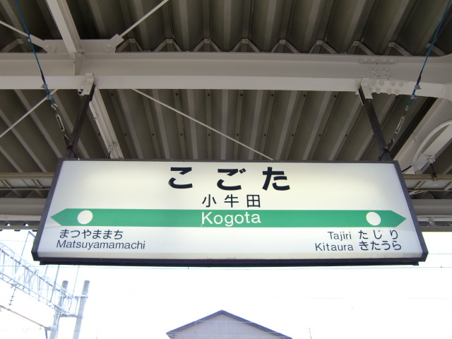 2番線