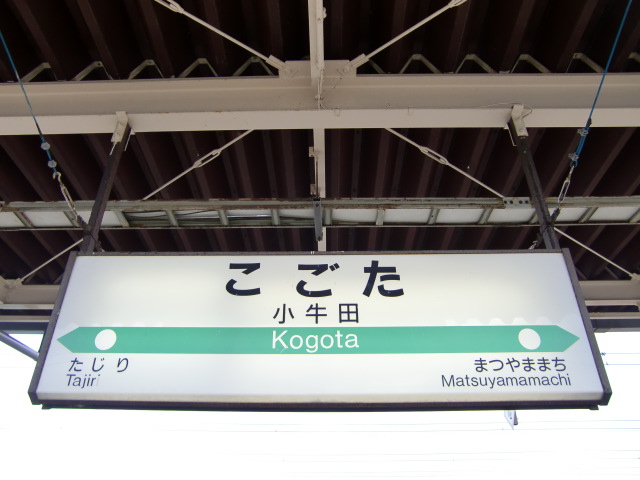 3番線