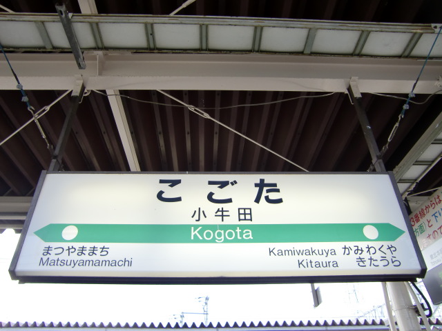 4番線