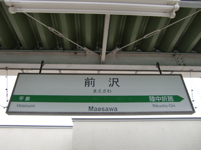 1番線