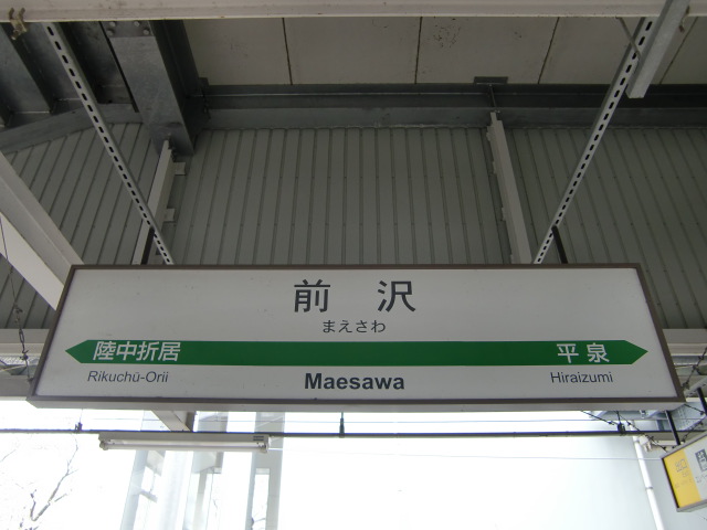 2番線