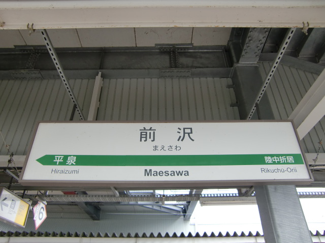 3番線