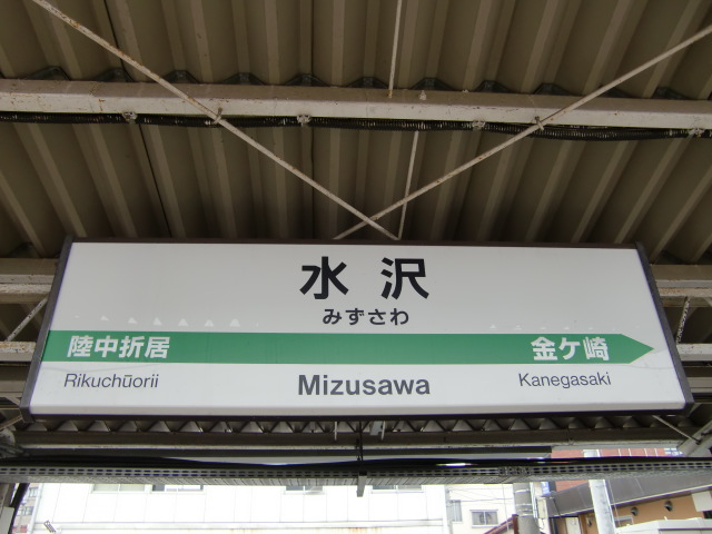 1番線