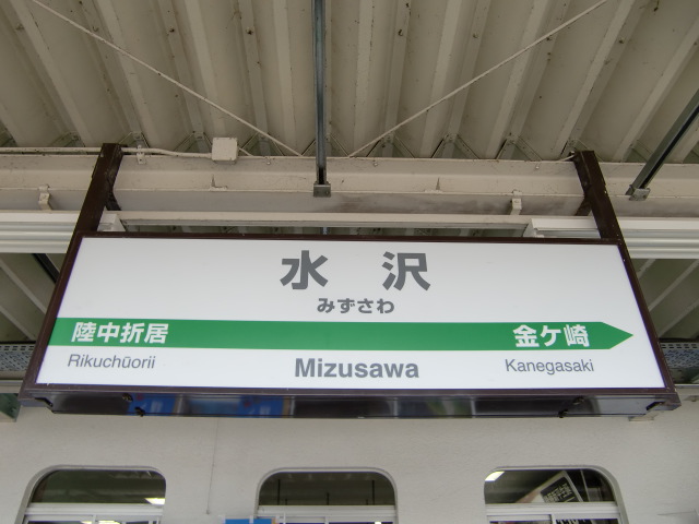 1番線