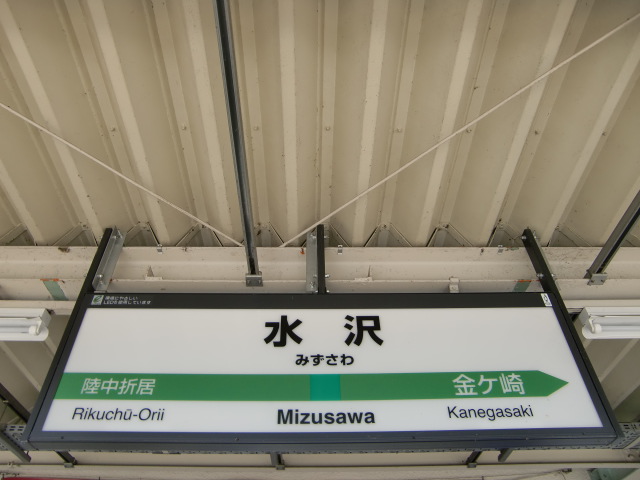 1番線