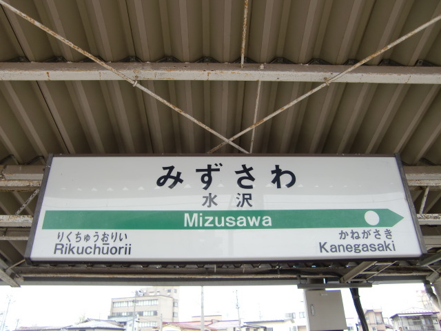 1番線