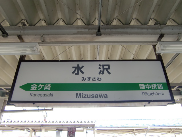 1番線裏
