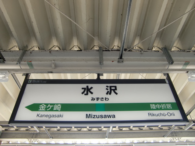 1番線裏