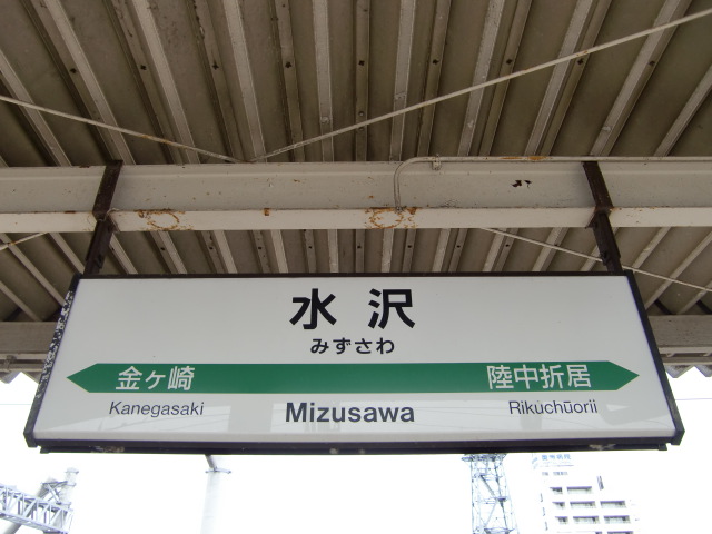 2番線