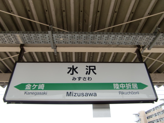 2番線