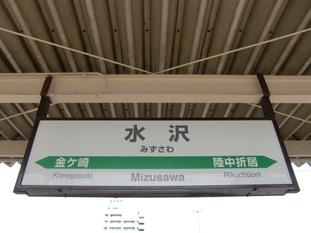2番線