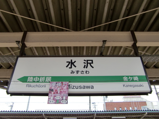 3番線