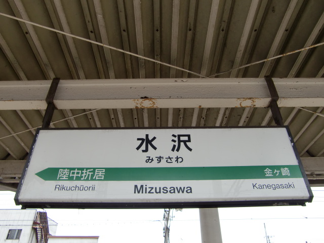 3番線
